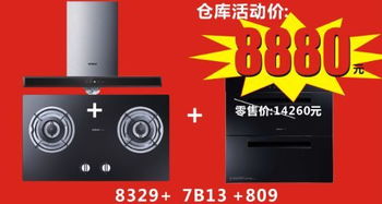 步步高南城百貨第一屆倉庫電器直銷會 精選電器與輔件，暢享一站式購物盛宴
