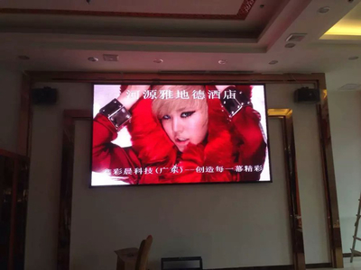 河源雅地德酒店P4全彩LED室內顯示屏成功點亮，打造視覺新地標